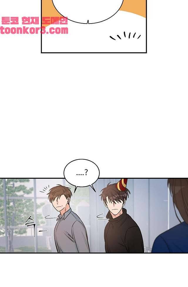 강비서와 도련님 6화 8