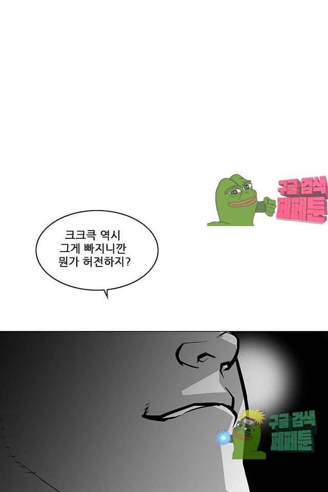 서브미션 84화 1