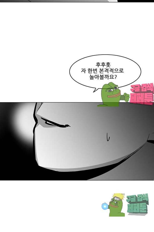 서브미션 84화 2