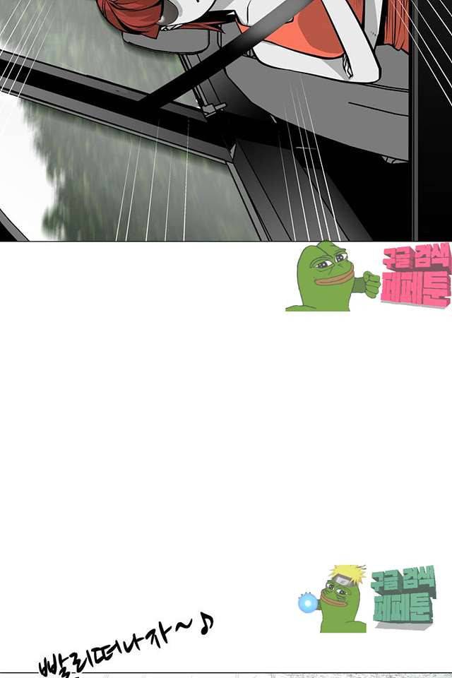 서브미션 84화 6