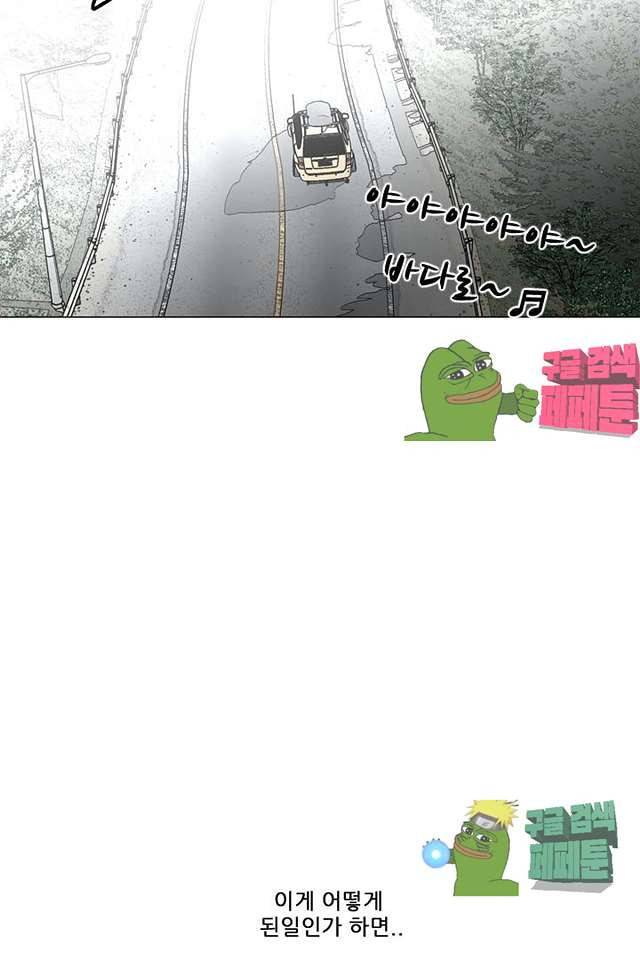 서브미션 84화 7