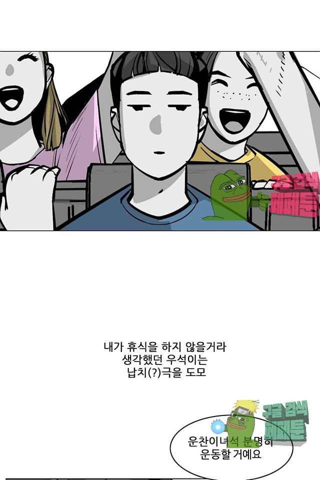 서브미션 84화 8
