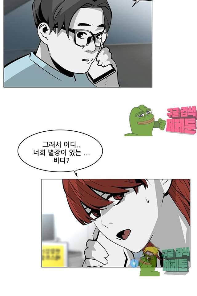 서브미션 84화 9