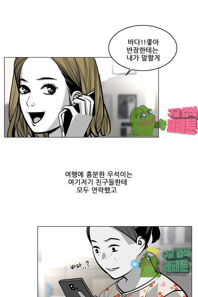 서브미션 84화 10