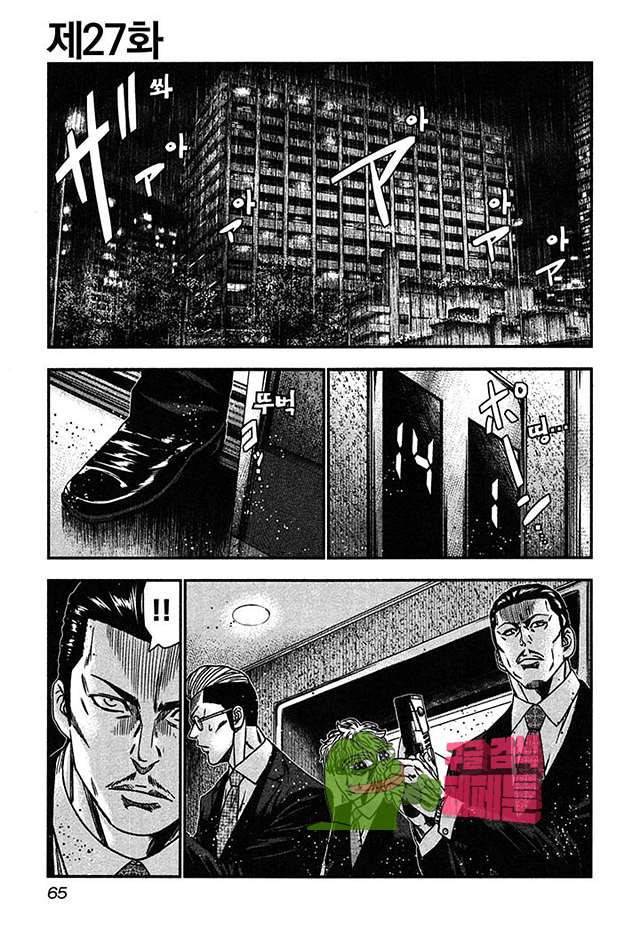 바운서 27화 3