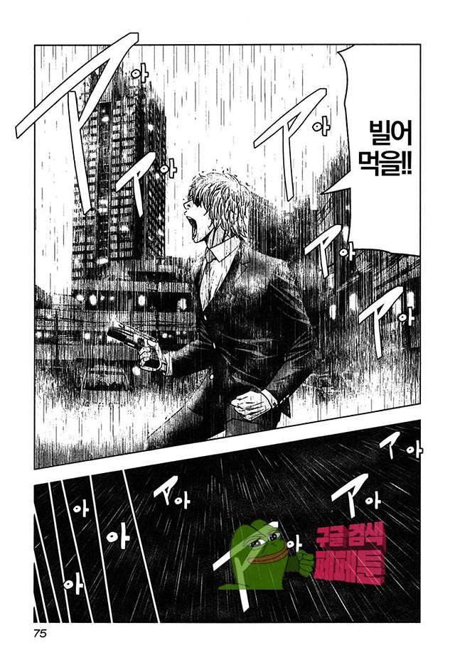 바운서 27화 13