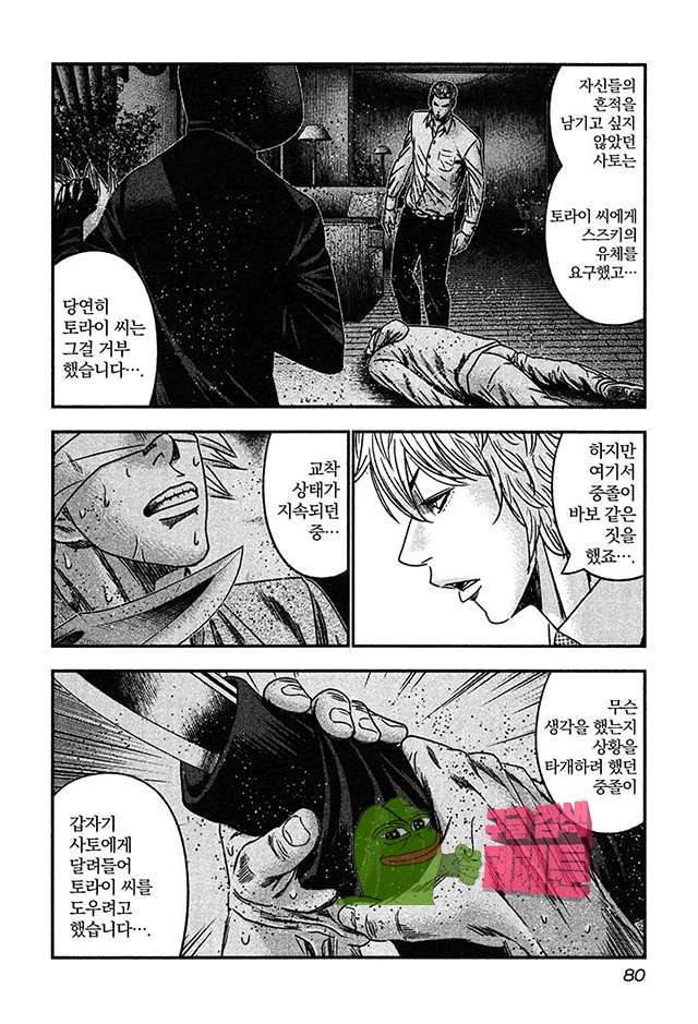 바운서 27화 18