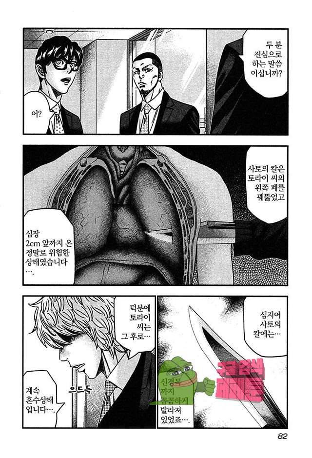 바운서 27화 20