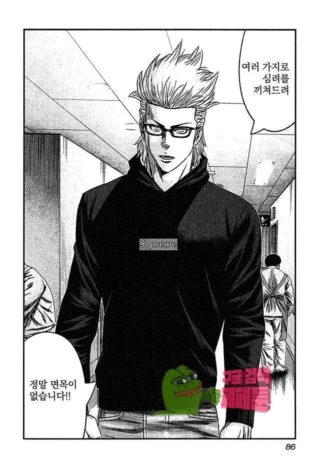 바운서 27화 24