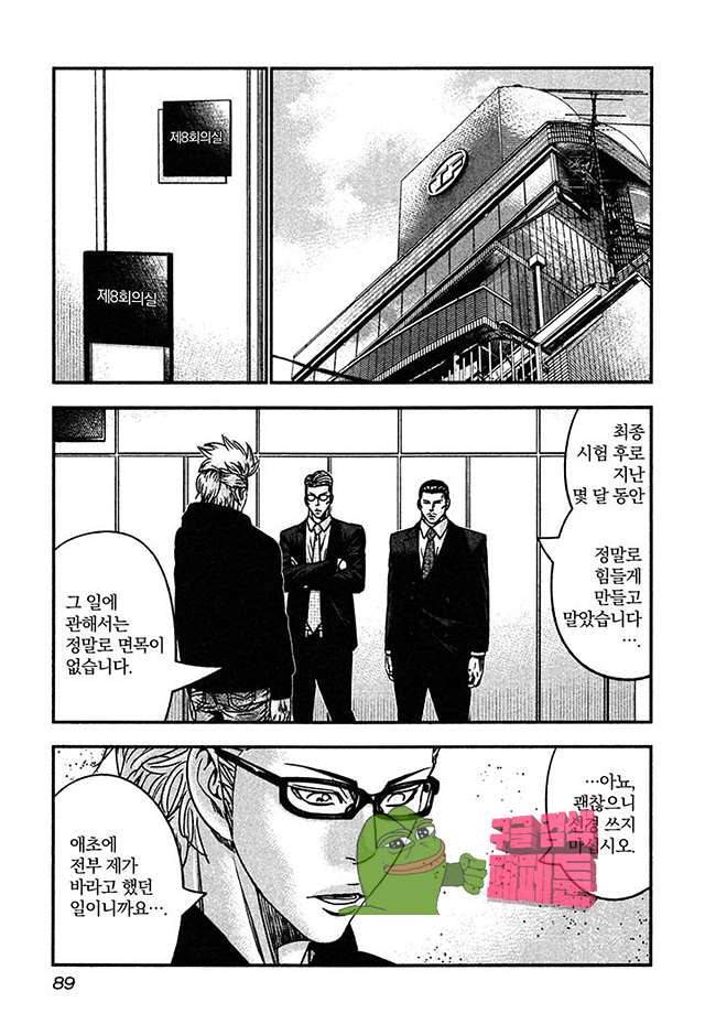 바운서 27화 27