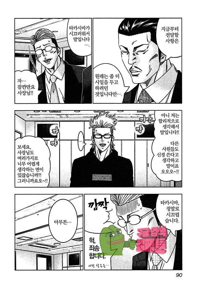 바운서 27화 28