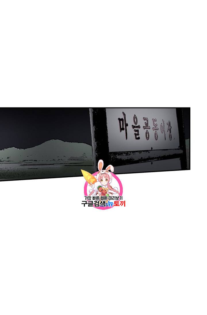 어게인 마이 라이프 68화 1