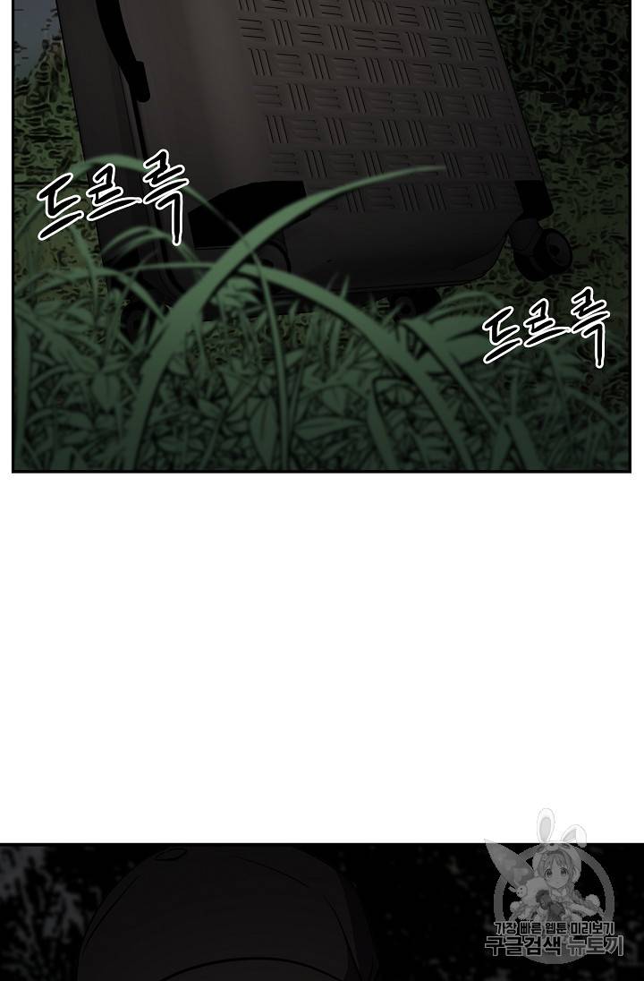 어게인 마이 라이프 68화 3