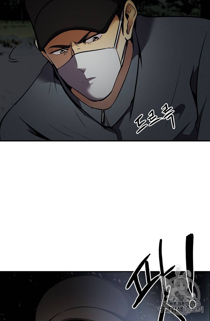 어게인 마이 라이프 68화 4