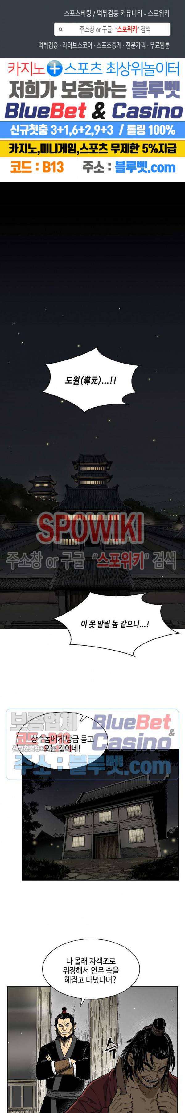 무신전기 8화 1
