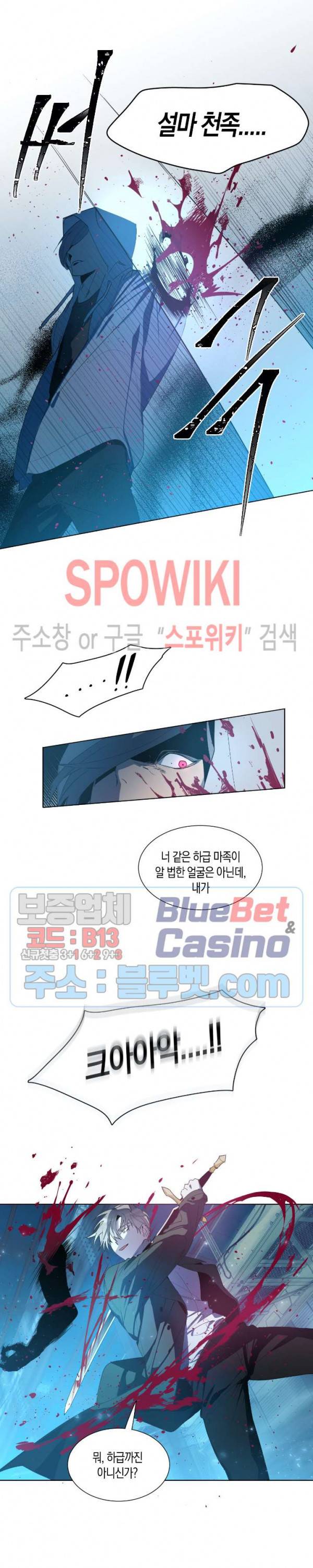 천사의 용도 2화 2