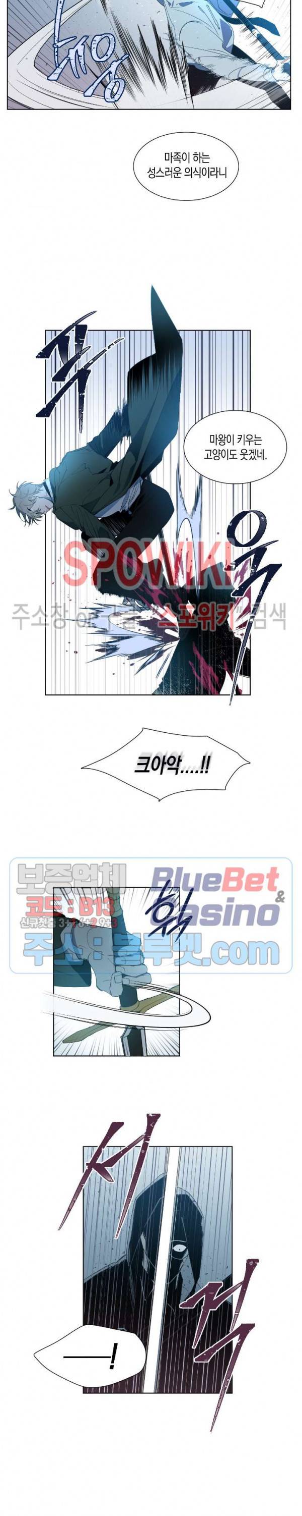 천사의 용도 2화 4