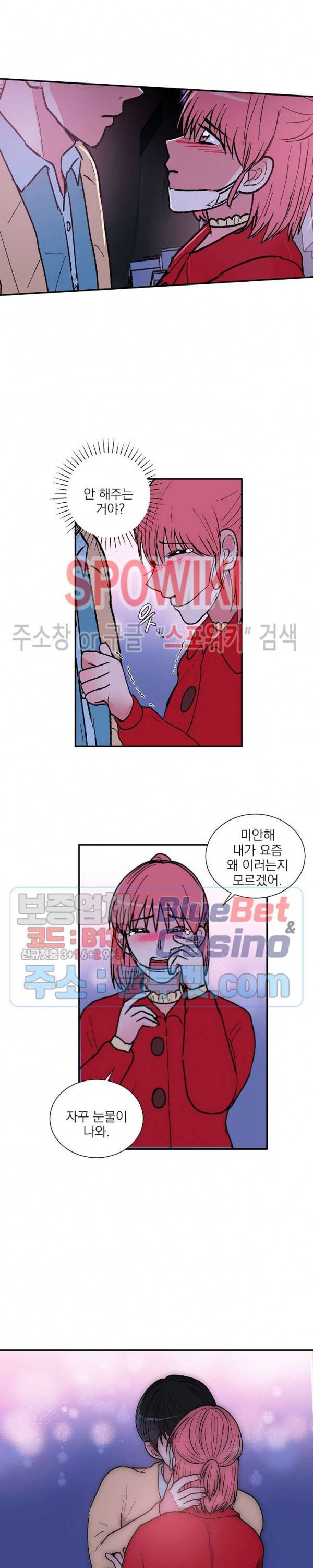 이리 온 달링! 55화 2