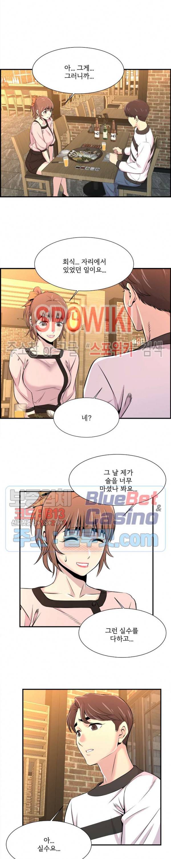 대치동 로맨스 11화 2