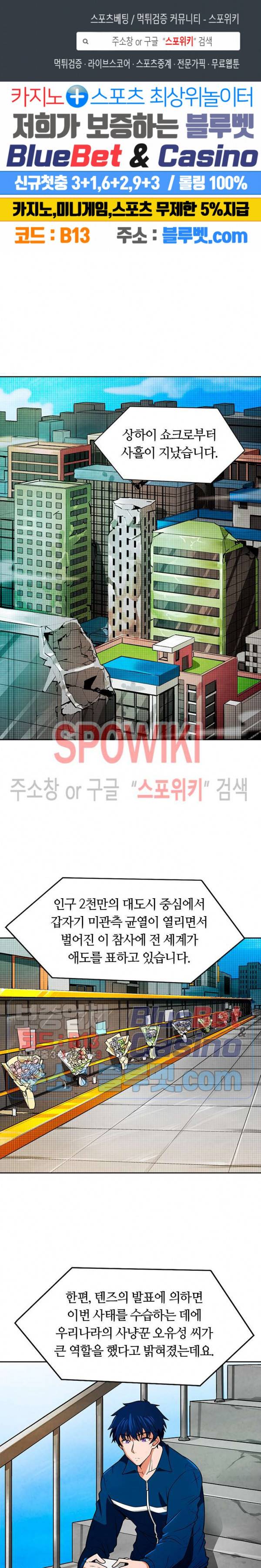 나 혼자 자동사냥 59화 1