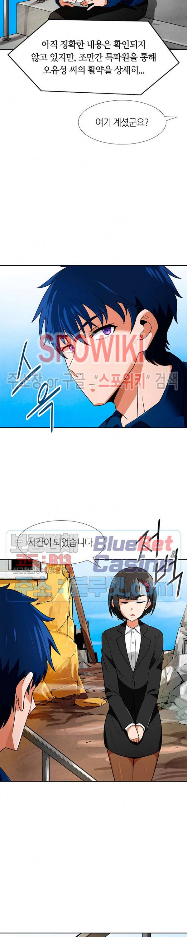 나 혼자 자동사냥 59화 2
