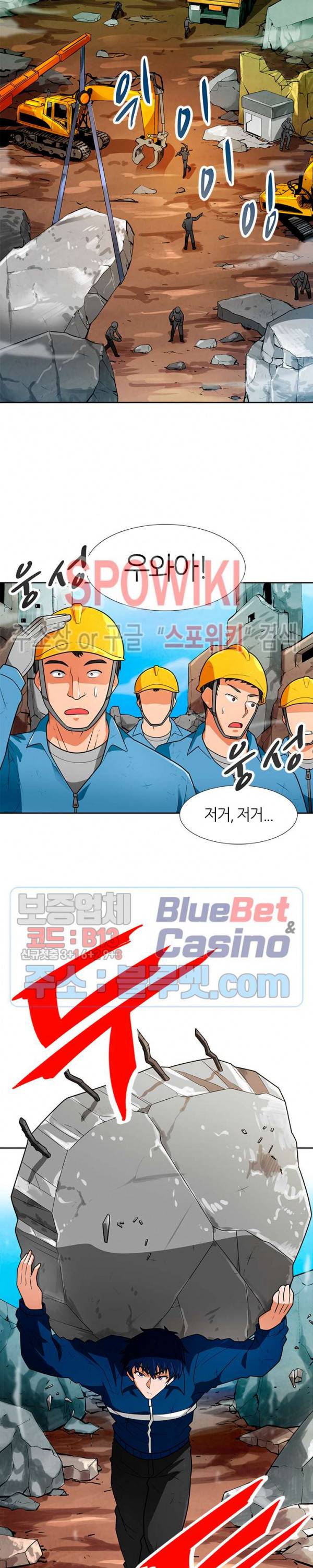 나 혼자 자동사냥 59화 4
