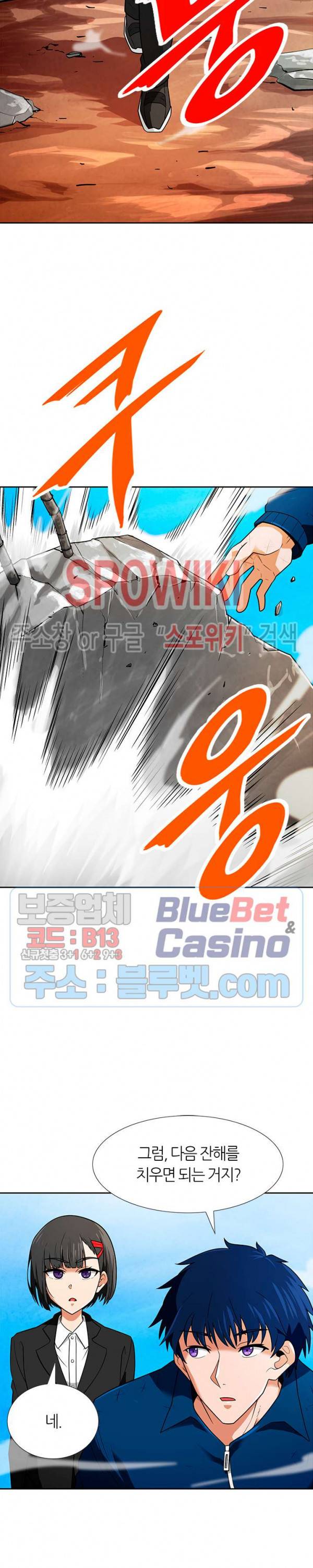 나 혼자 자동사냥 59화 5