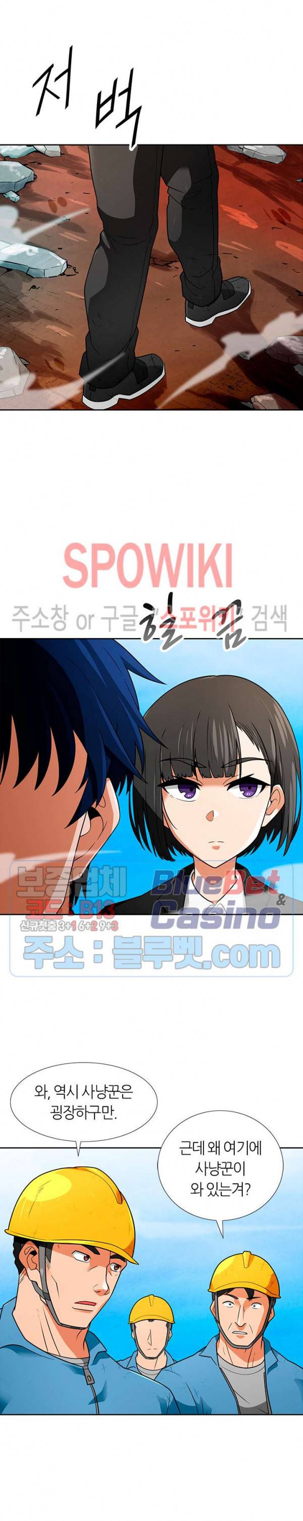 나 혼자 자동사냥 59화 6