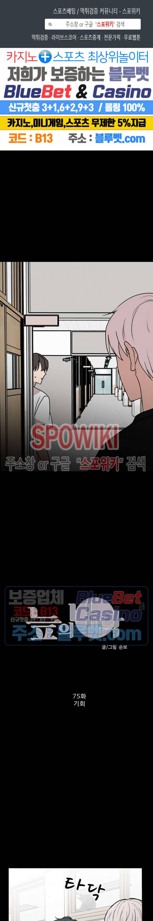 늪의 나락 75화 1