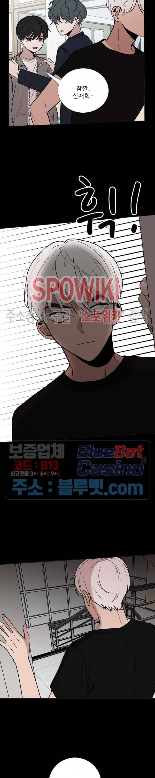 늪의 나락 75화 2