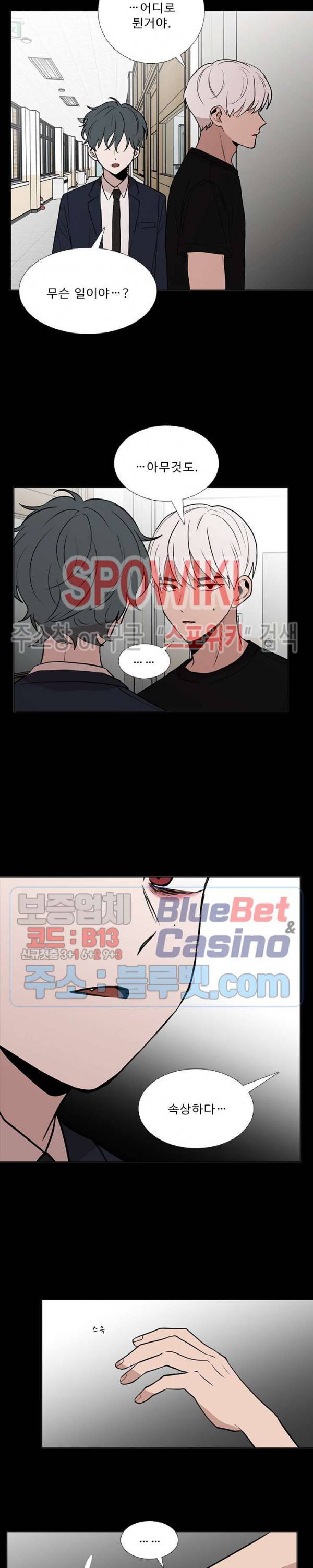 늪의 나락 75화 3