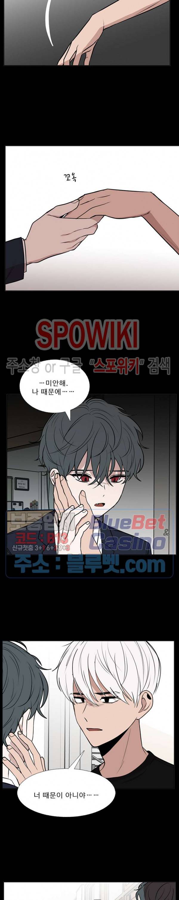 늪의 나락 75화 4