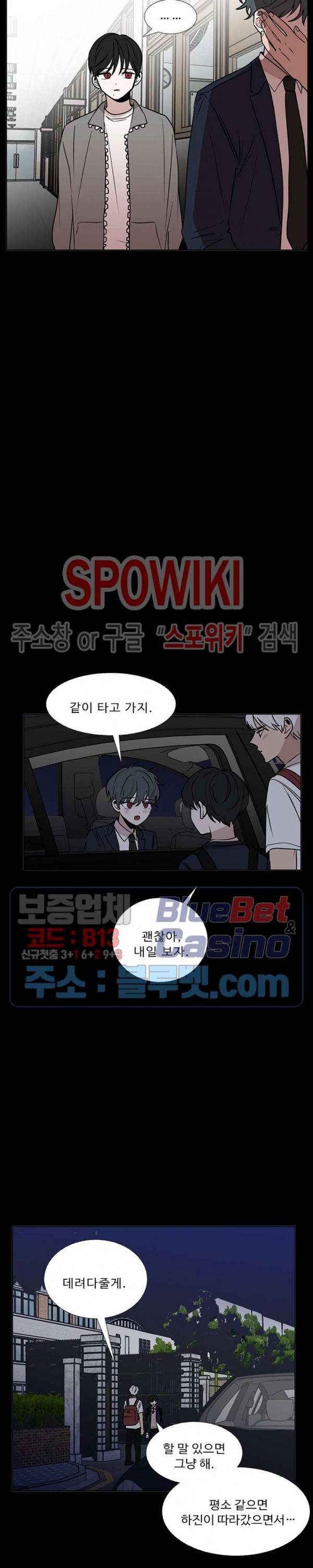늪의 나락 75화 5