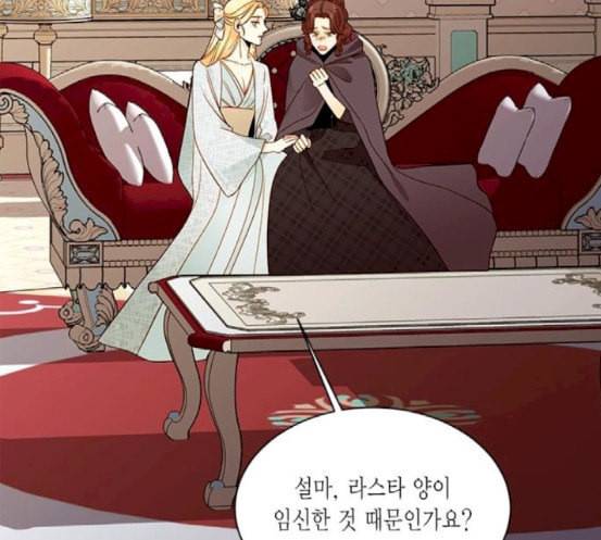 재혼 황후 34화 3