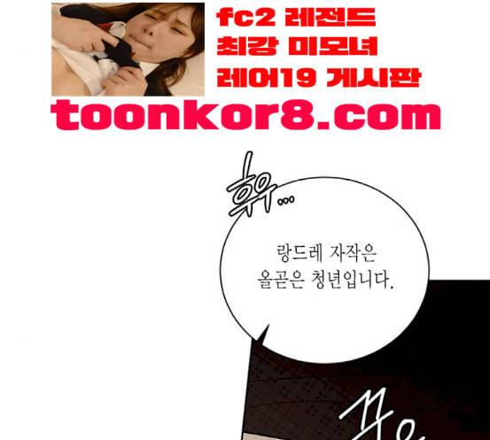 재혼 황후 34화 7