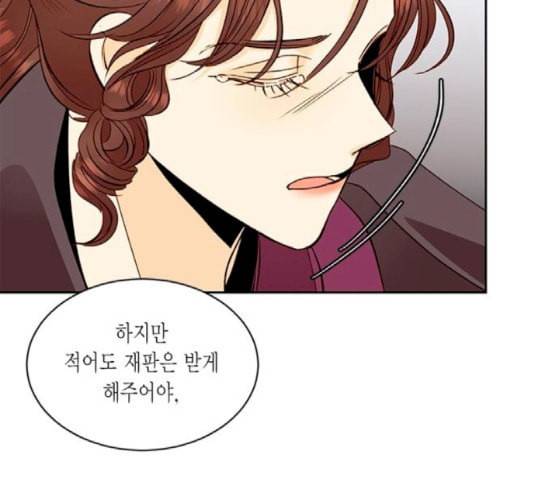 재혼 황후 34화 10