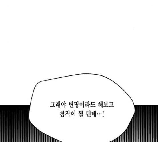 재혼 황후 34화 11
