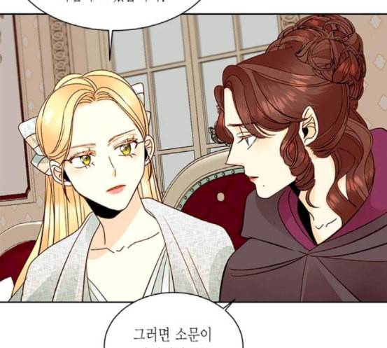 재혼 황후 34화 17