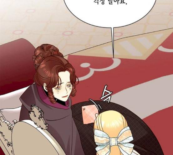 재혼 황후 34화 21