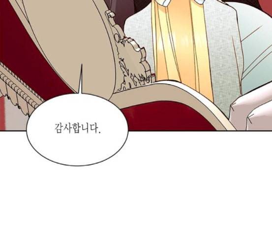 재혼 황후 34화 22