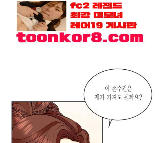 재혼 황후 34화 25