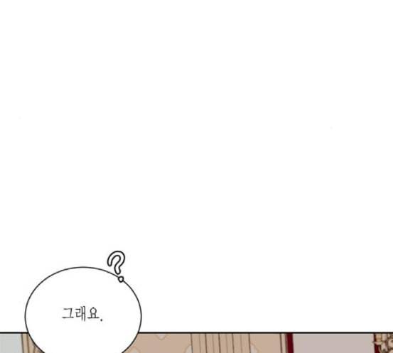 재혼 황후 34화 27