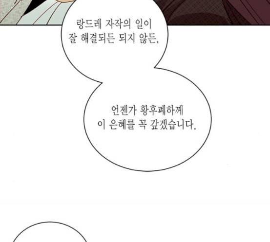 재혼 황후 34화 29