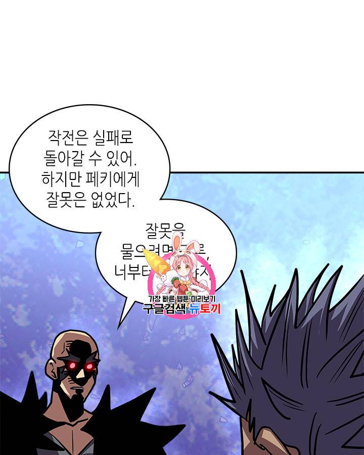 이차원 용병 시즌4 7화 1