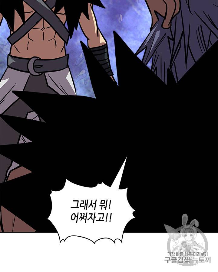 이차원 용병 시즌4 7화 2