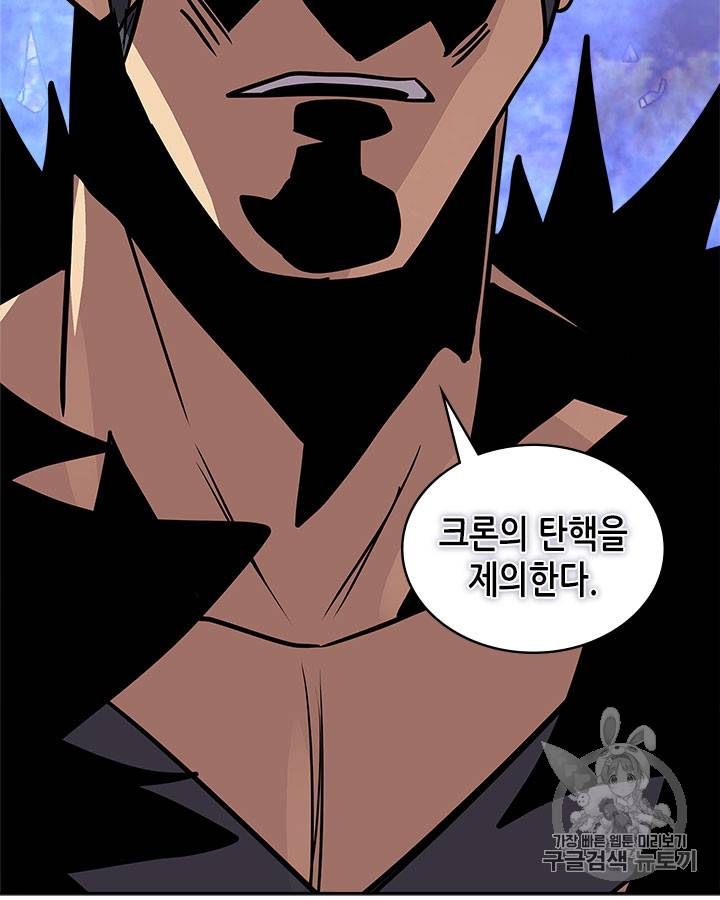 이차원 용병 시즌4 7화 4