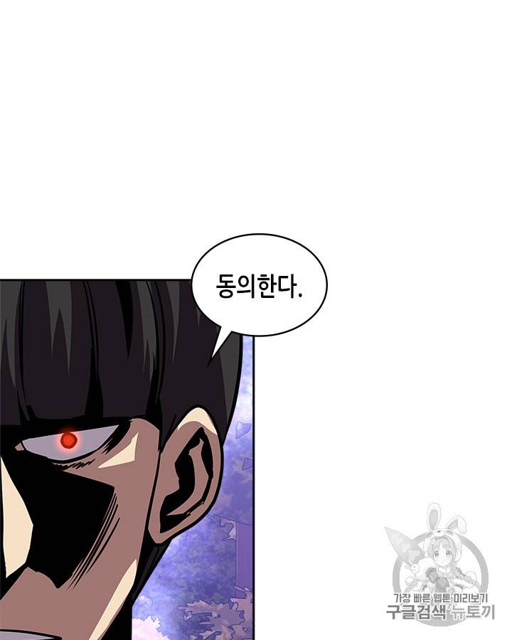 이차원 용병 시즌4 7화 5