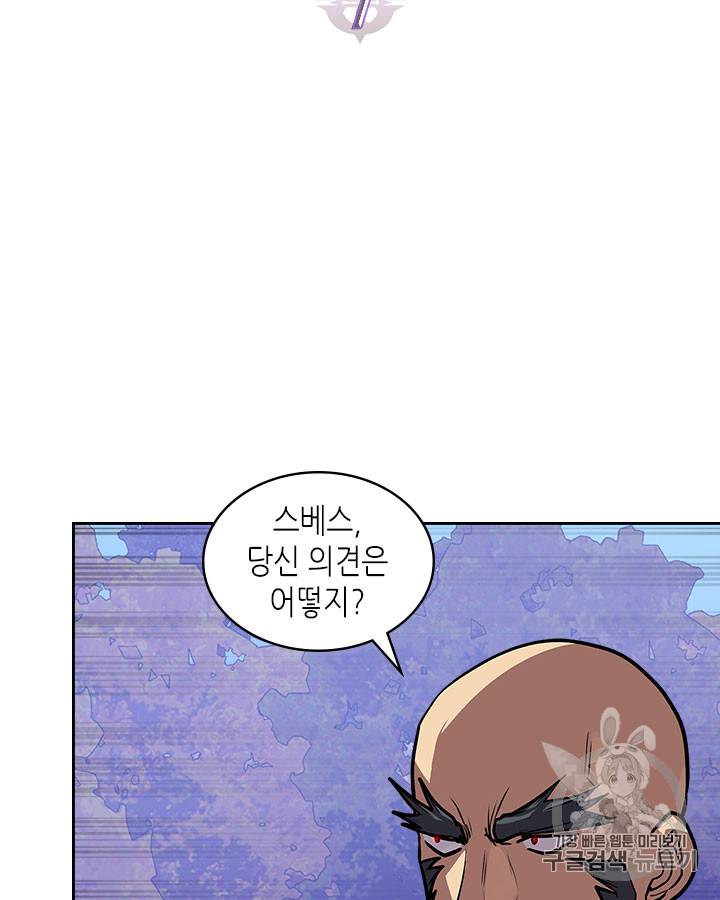 이차원 용병 시즌4 7화 12