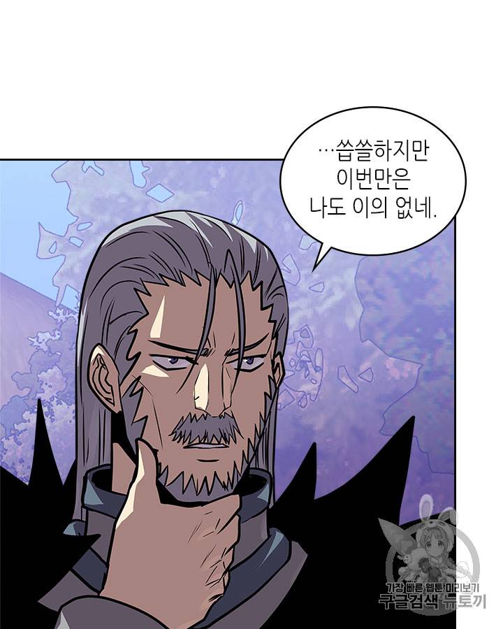 이차원 용병 시즌4 7화 14