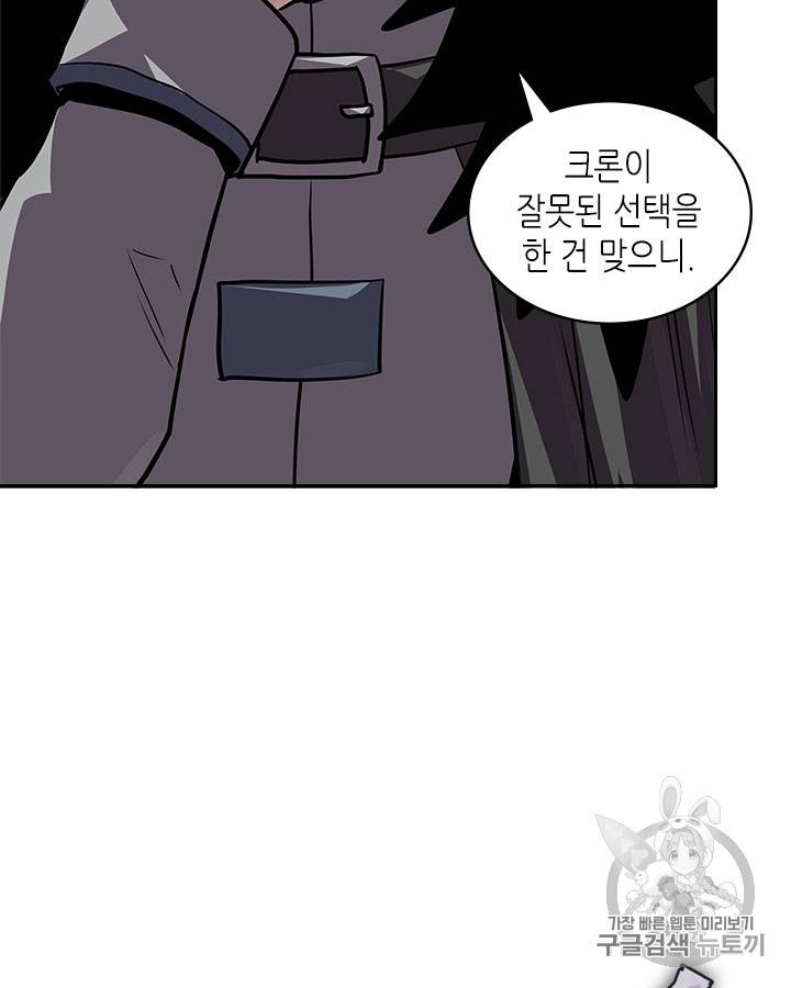 이차원 용병 시즌4 7화 15